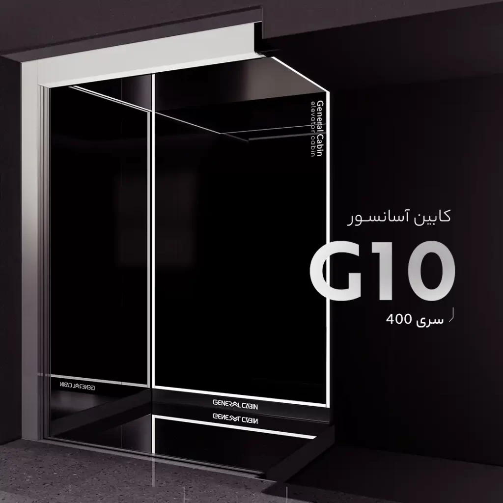 دکور کابین آسانسور مدل G10
