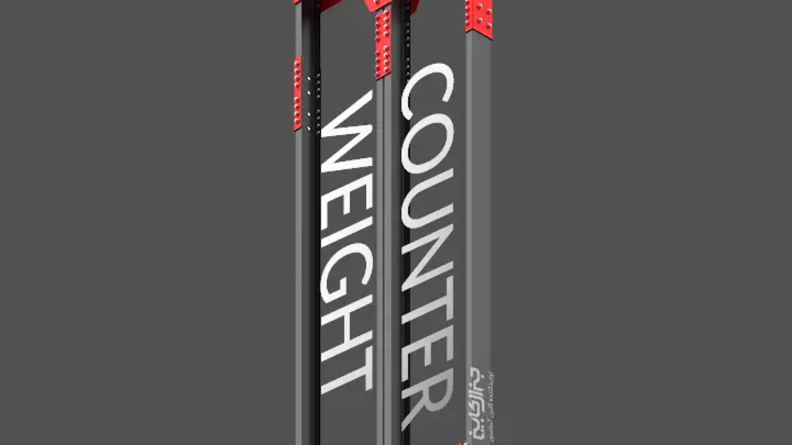 Counterweight Coverr
