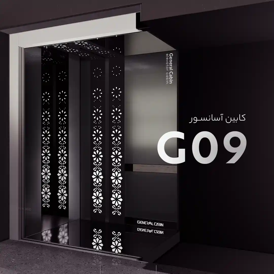 Elevator Cabin Decor, Model G09
