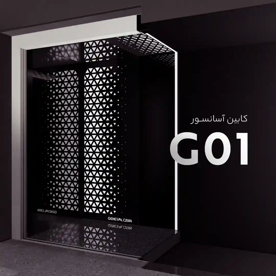 دکور کابین آسانسور مدل G01