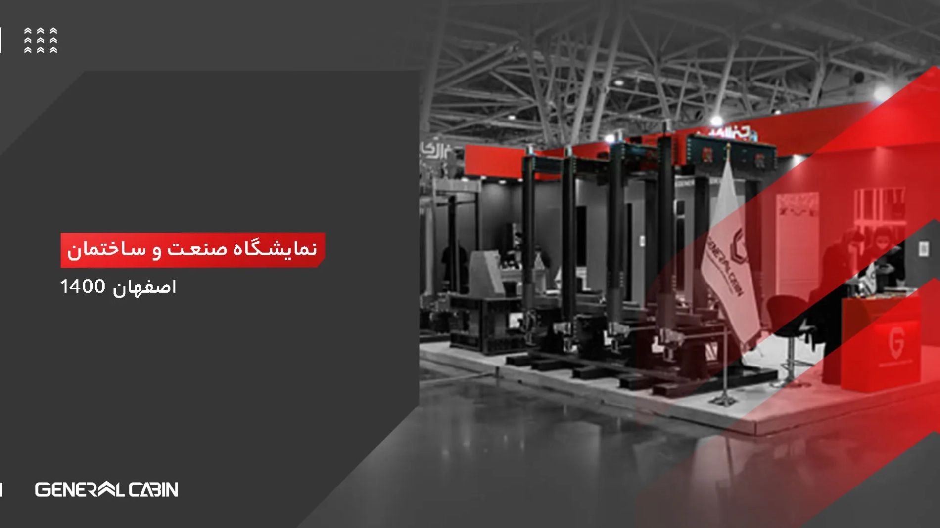 Isfahan Industry And Construction Exhibition 1400 Faw
