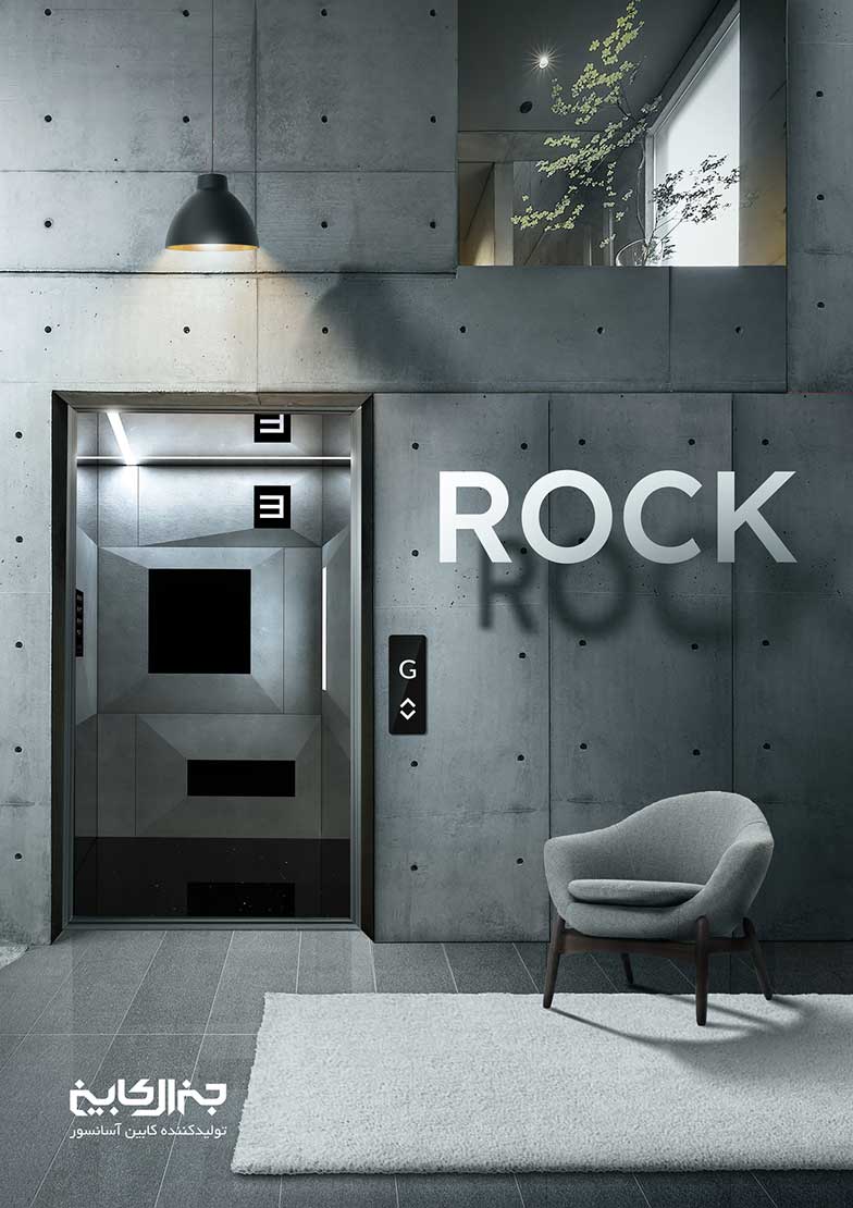 کابین آسانسور مدل ROCK