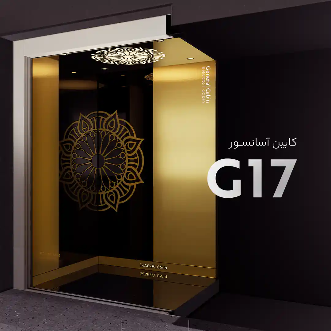 دکور کابین آسانسور مدل G17