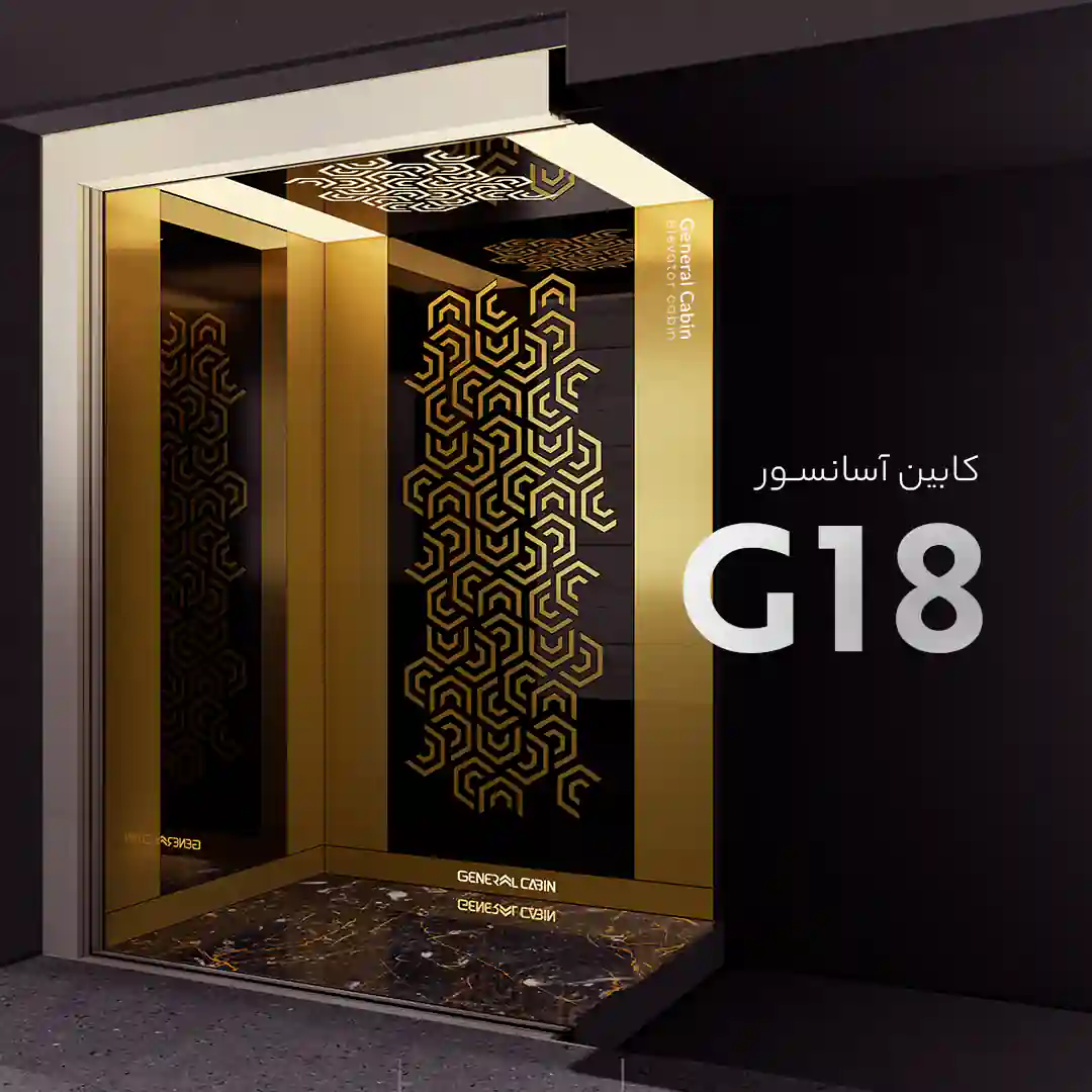 دکور کابین آسانسور​ مدل G18
