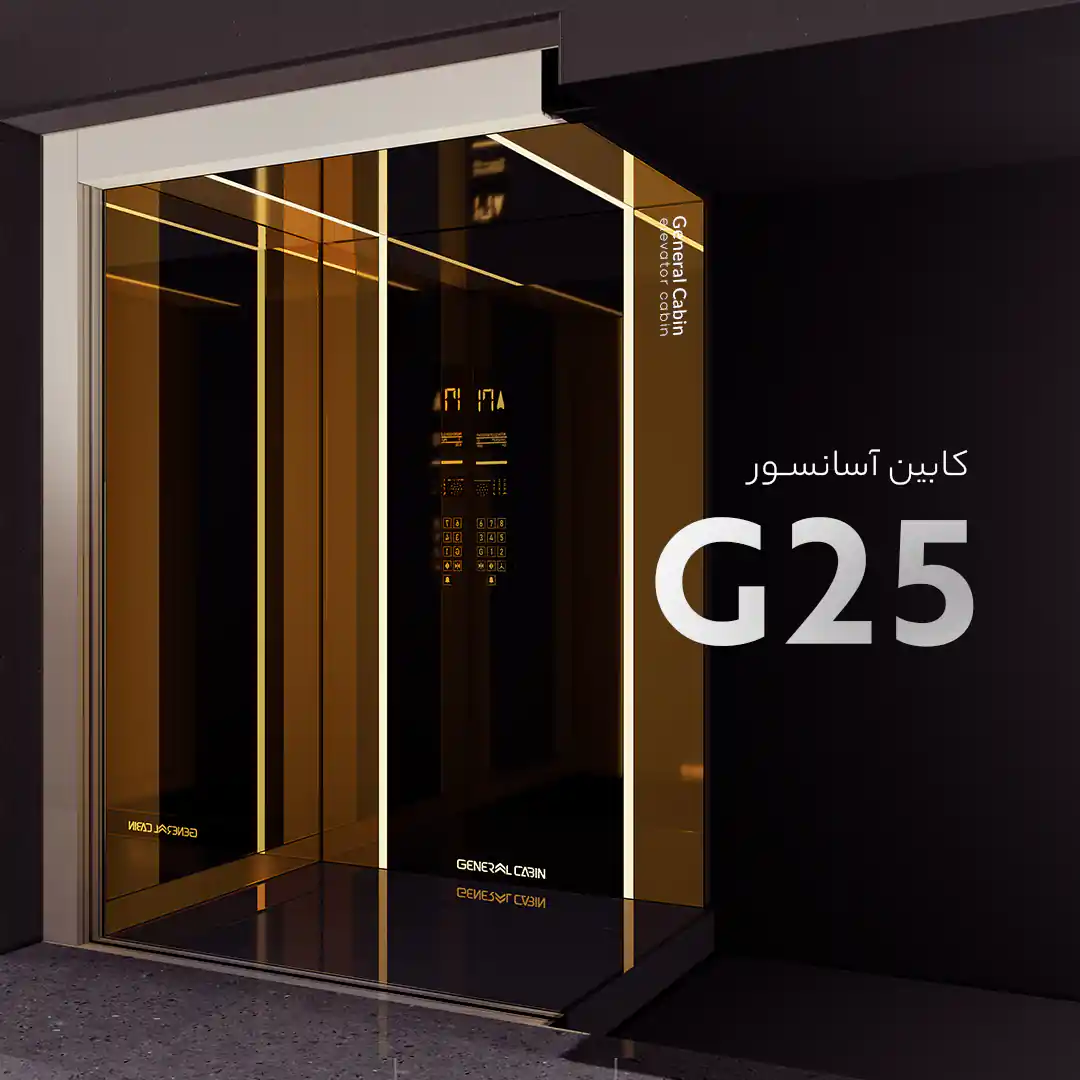 دکور کابین آسانسور مدل G25