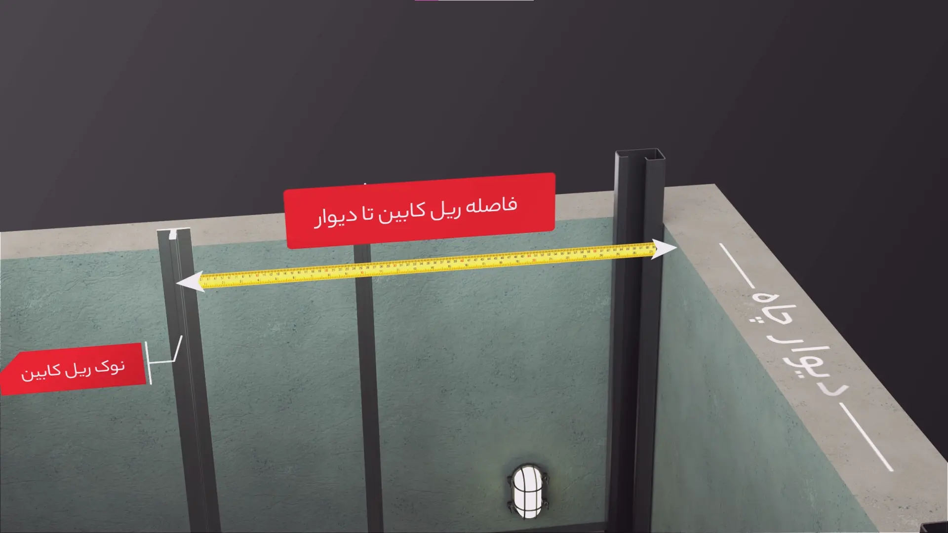 فاصله ریل کابین تا دیوار در اندازه گیری چاه آسانسور وزنه بغل