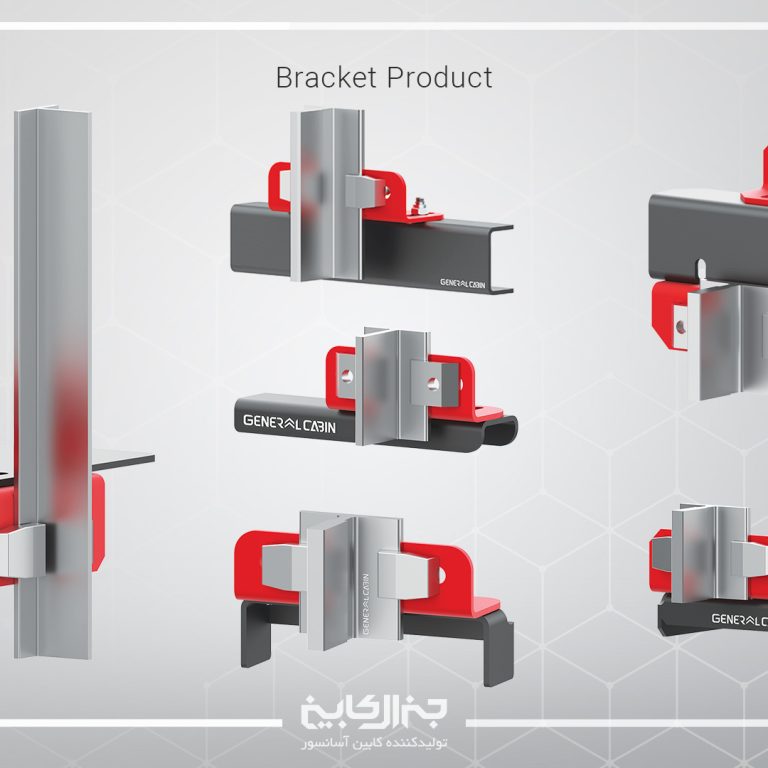 What is an elevator bracket? جنرال کابین