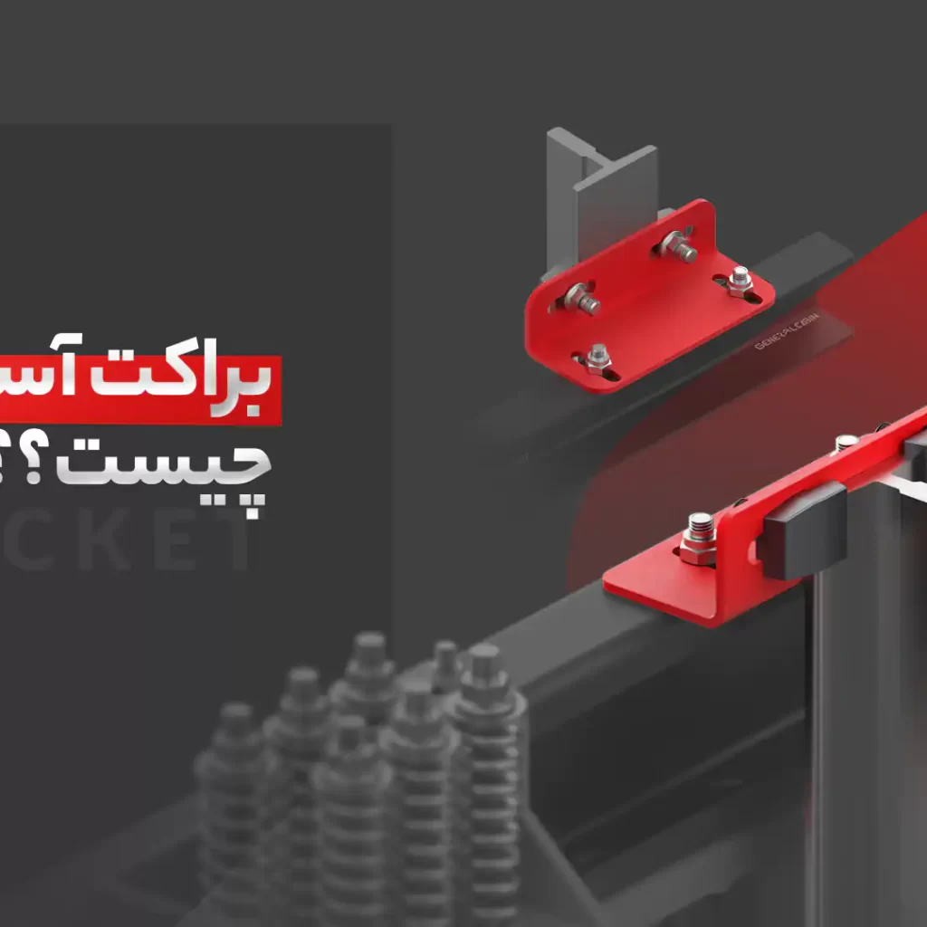 براکت آسانسور