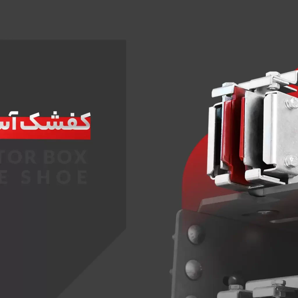 کفشک آسانسور