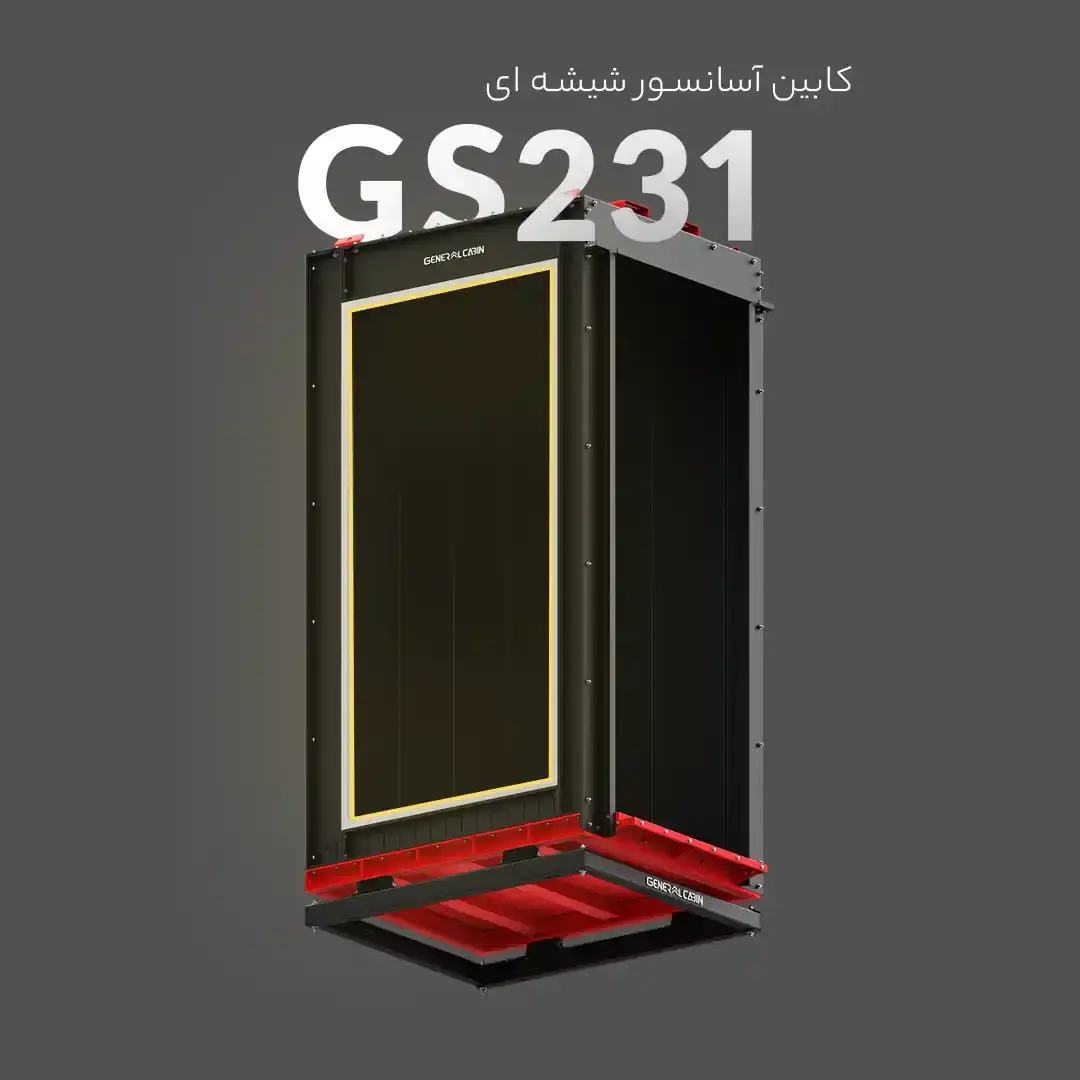 GS231 Cover1