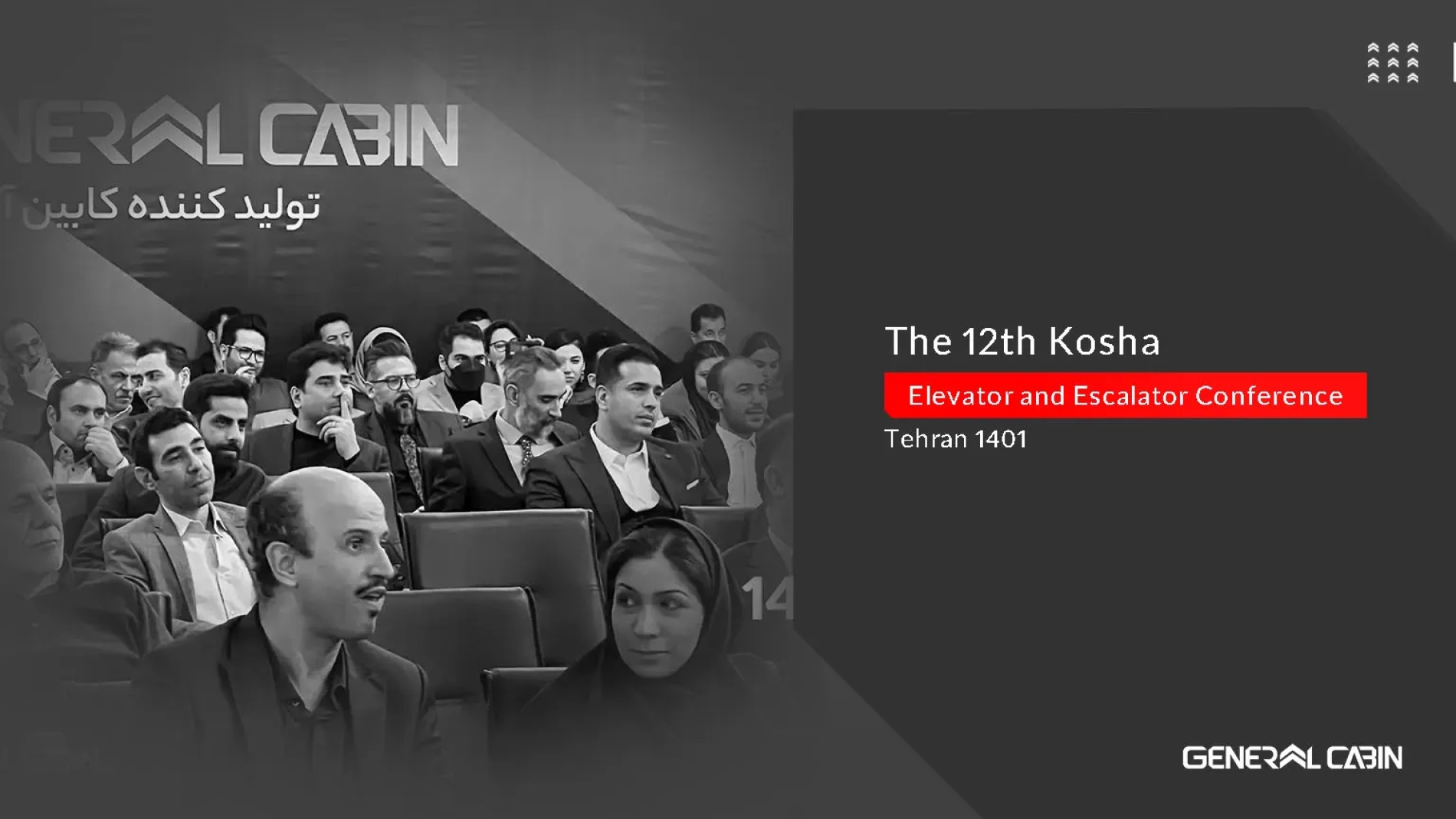 The 12th Kosha Elevator And Escalator Conference 1401 En W