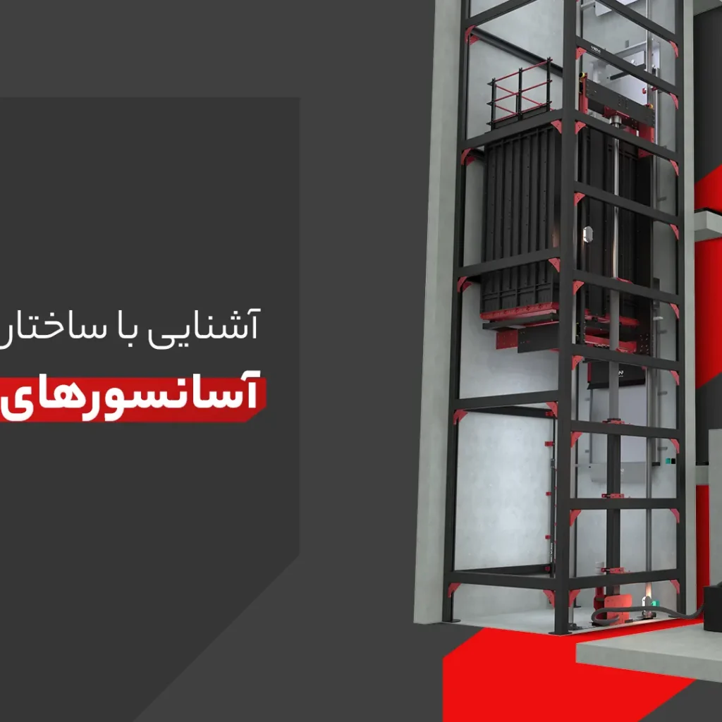 جک آسانسور هیدرولیک