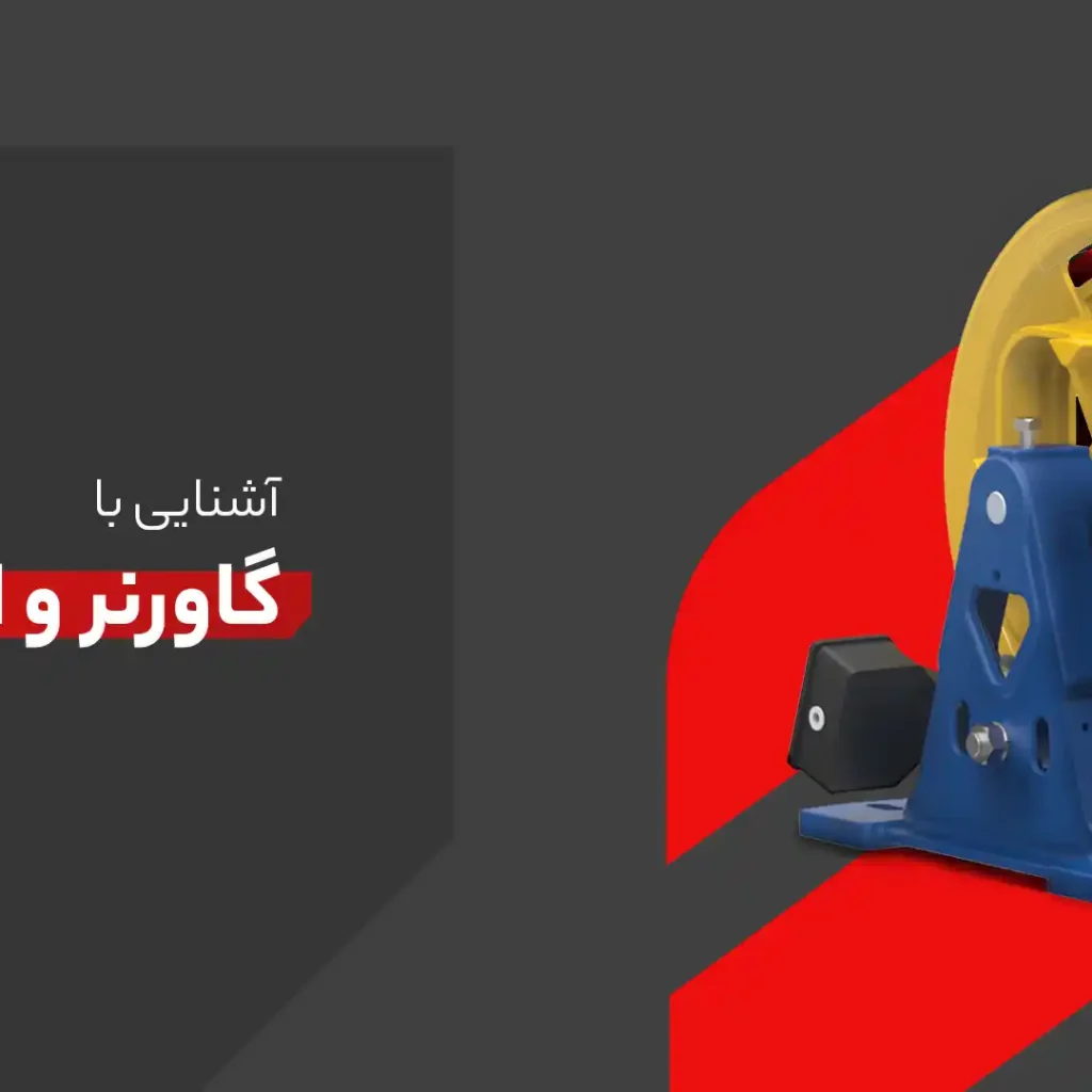 Elevator Governor گاورنر آسانسور
