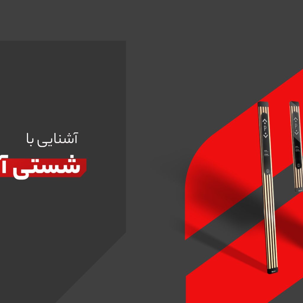 Elevator cop-lop | شستی آسانسور