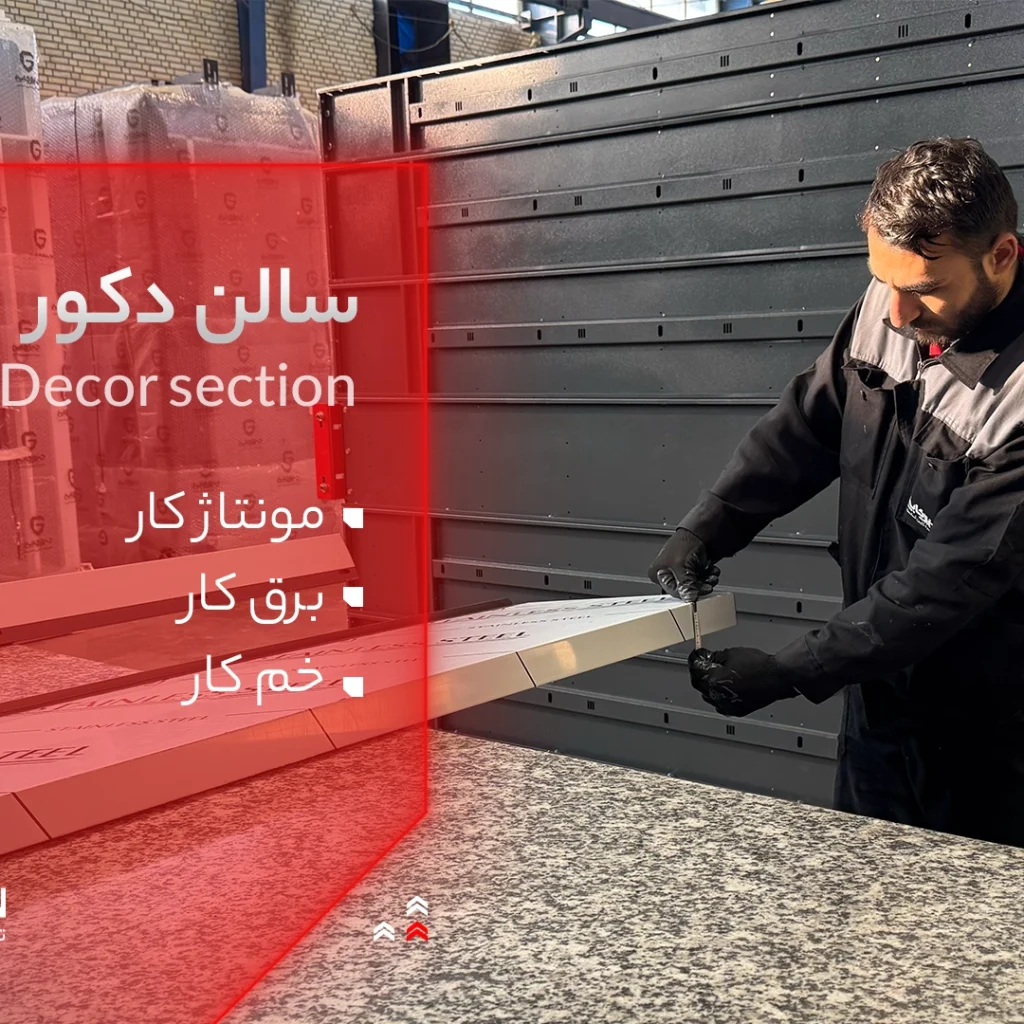 فرصت شغلی کابین آسانسور آسانسور جنرال کابین