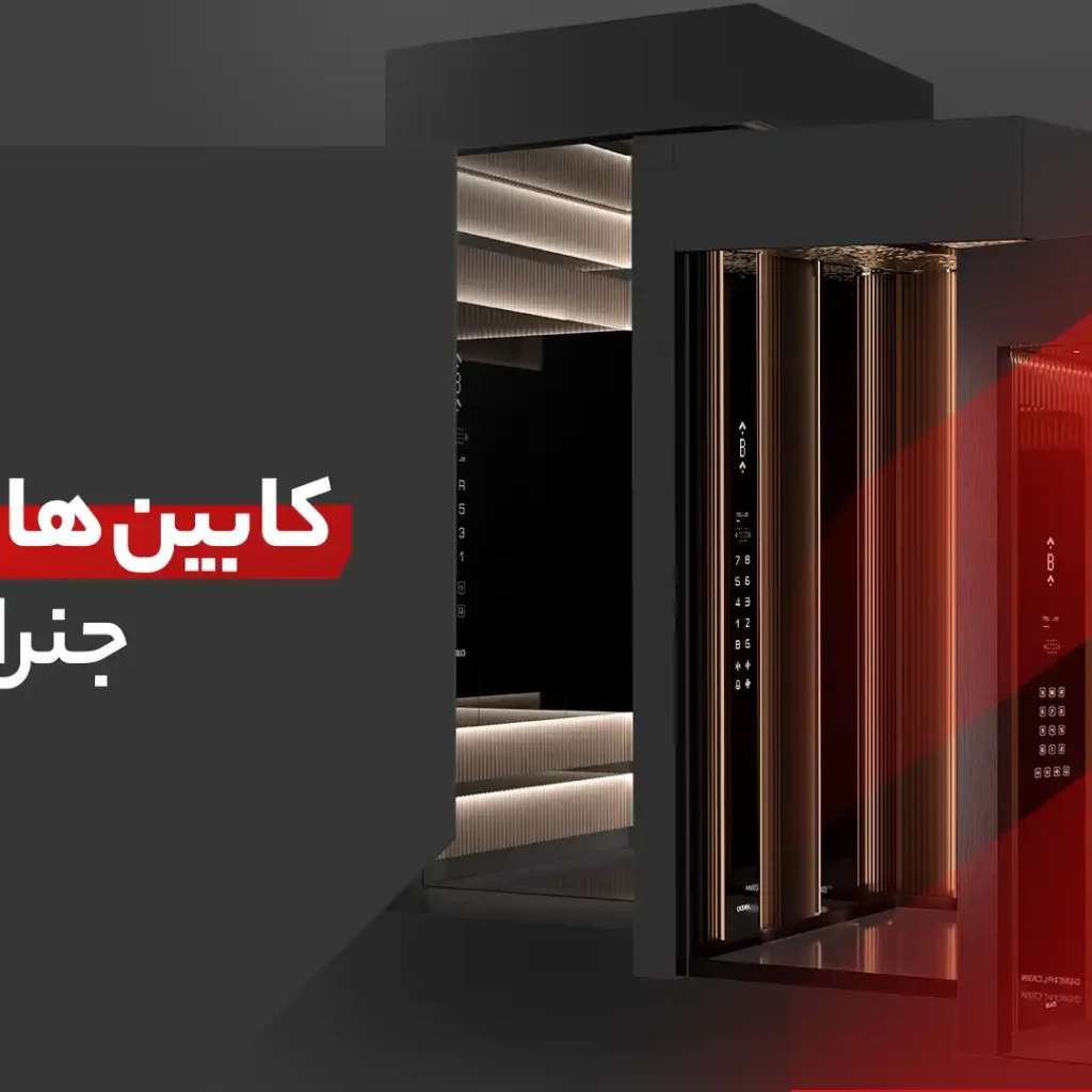 کابین