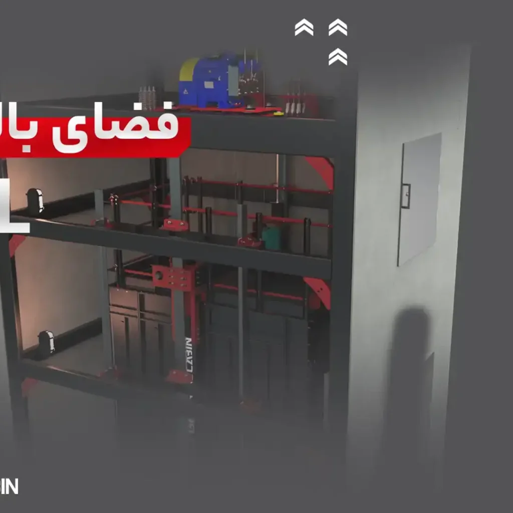 فضای بالاسر آسانسور MRL